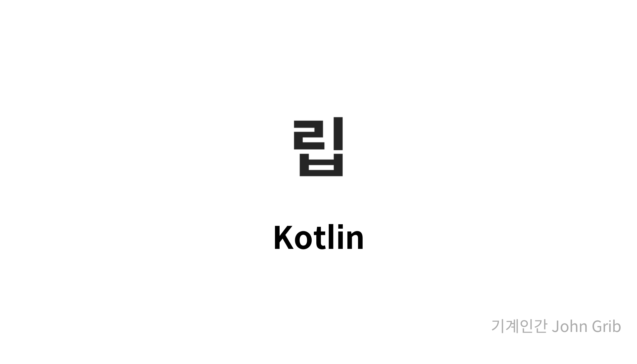 Kotlin Mysetting